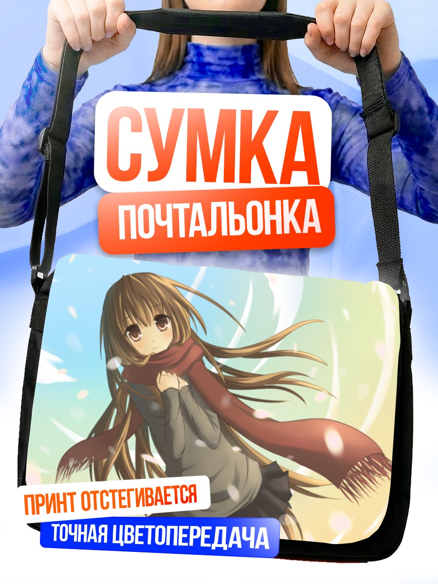 Сумка-почтальонка Саёко в шарфе
