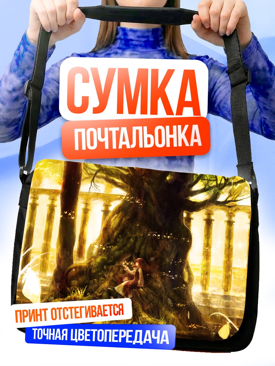 Сумка-почтальонка Цветущий сад у дерева