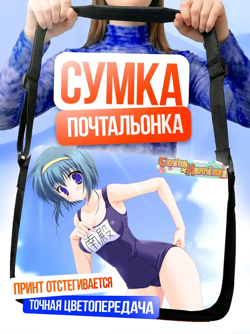 Сумка-почтальонка Аянэ Наден в купальнике