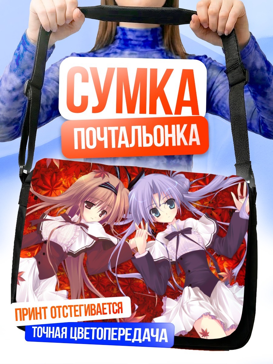 Сумка-почтальонка Школьницы в кленах