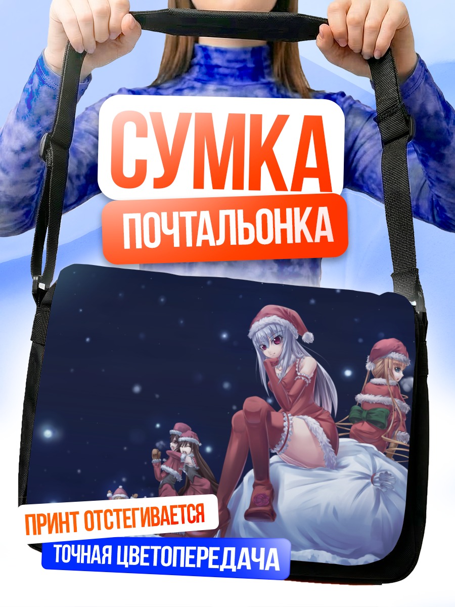 Сумка-почтальонка Синку в Рождество