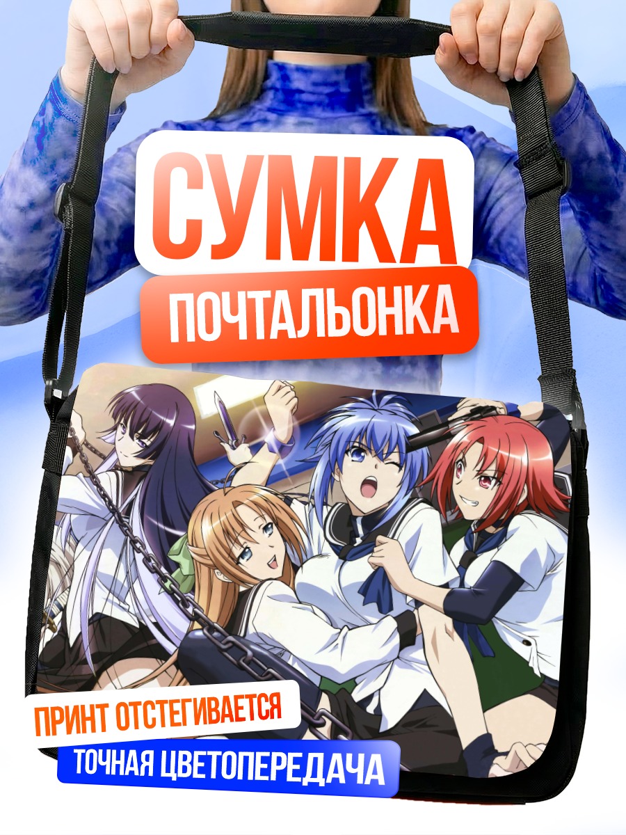 Сумка-почтальонка Микото Кондо и Кампфер