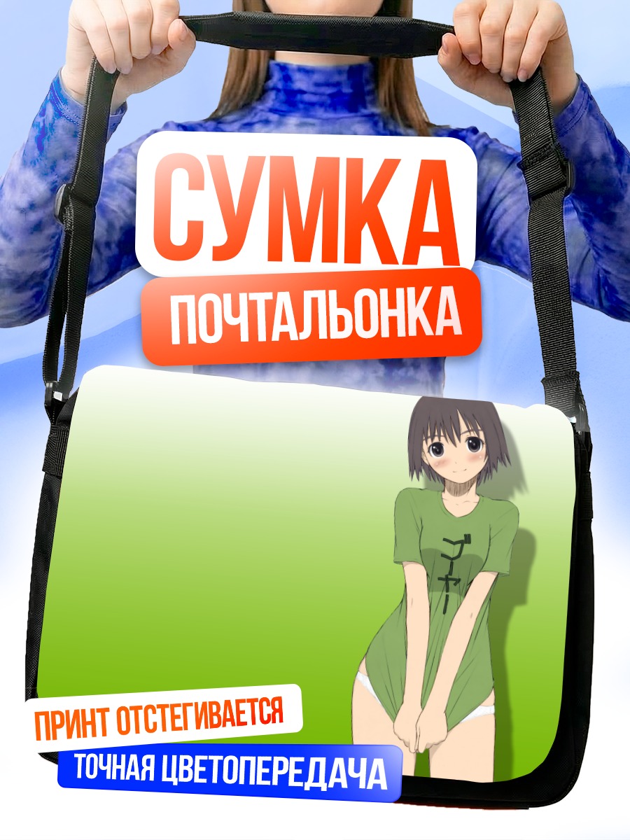 Сумка-почтальонка Фука Аясе в зеленом