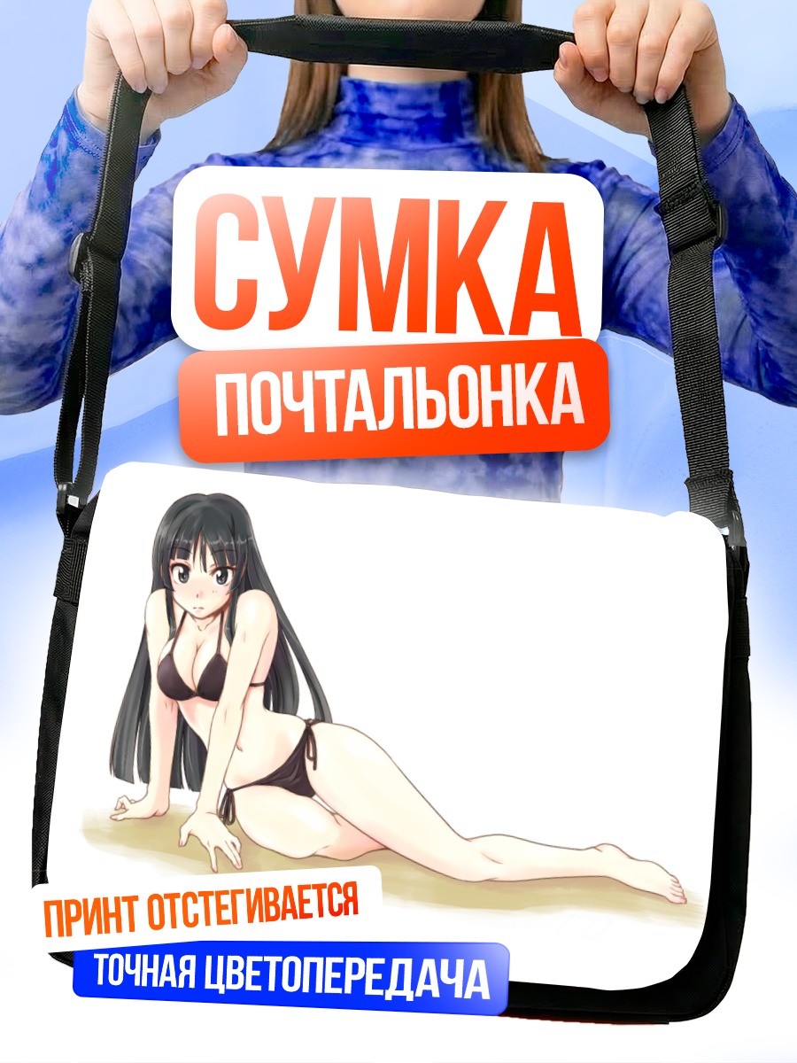 Сумка-почтальонка Мио Акияма на пляже
