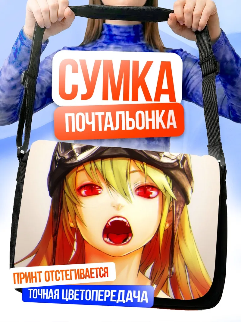 Сумка-почтальонка Шинобу Ошино в очках