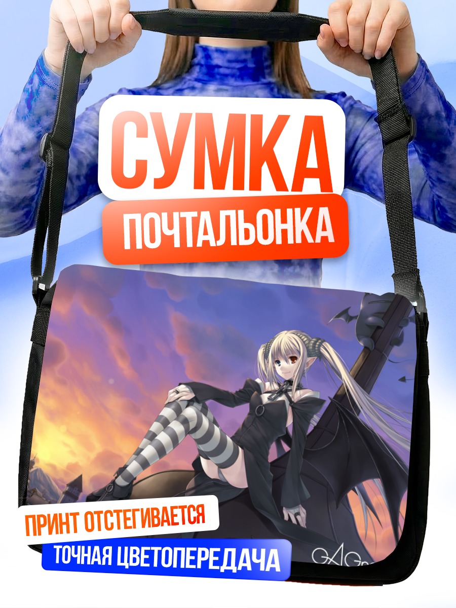 Сумка-почтальонка Блондинка в цепях