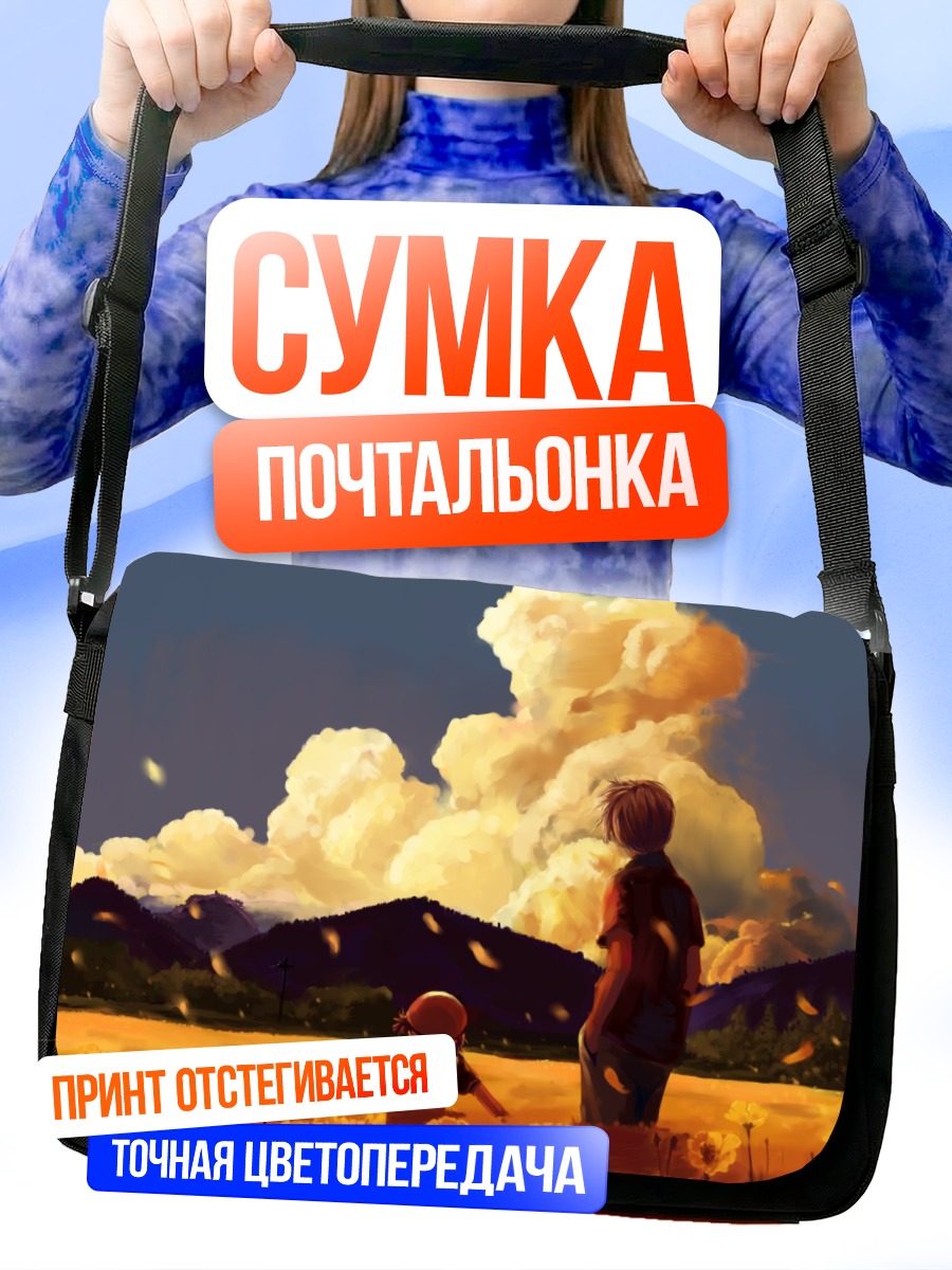 Сумка-почтальонка Томоя Окадзаки и Ушио