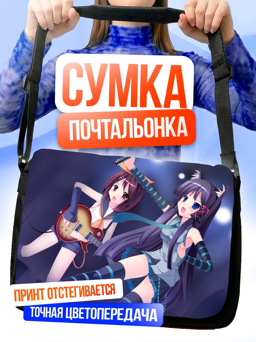 Сумка-почтальонка Мику Хацунэ и Юи Хирасава