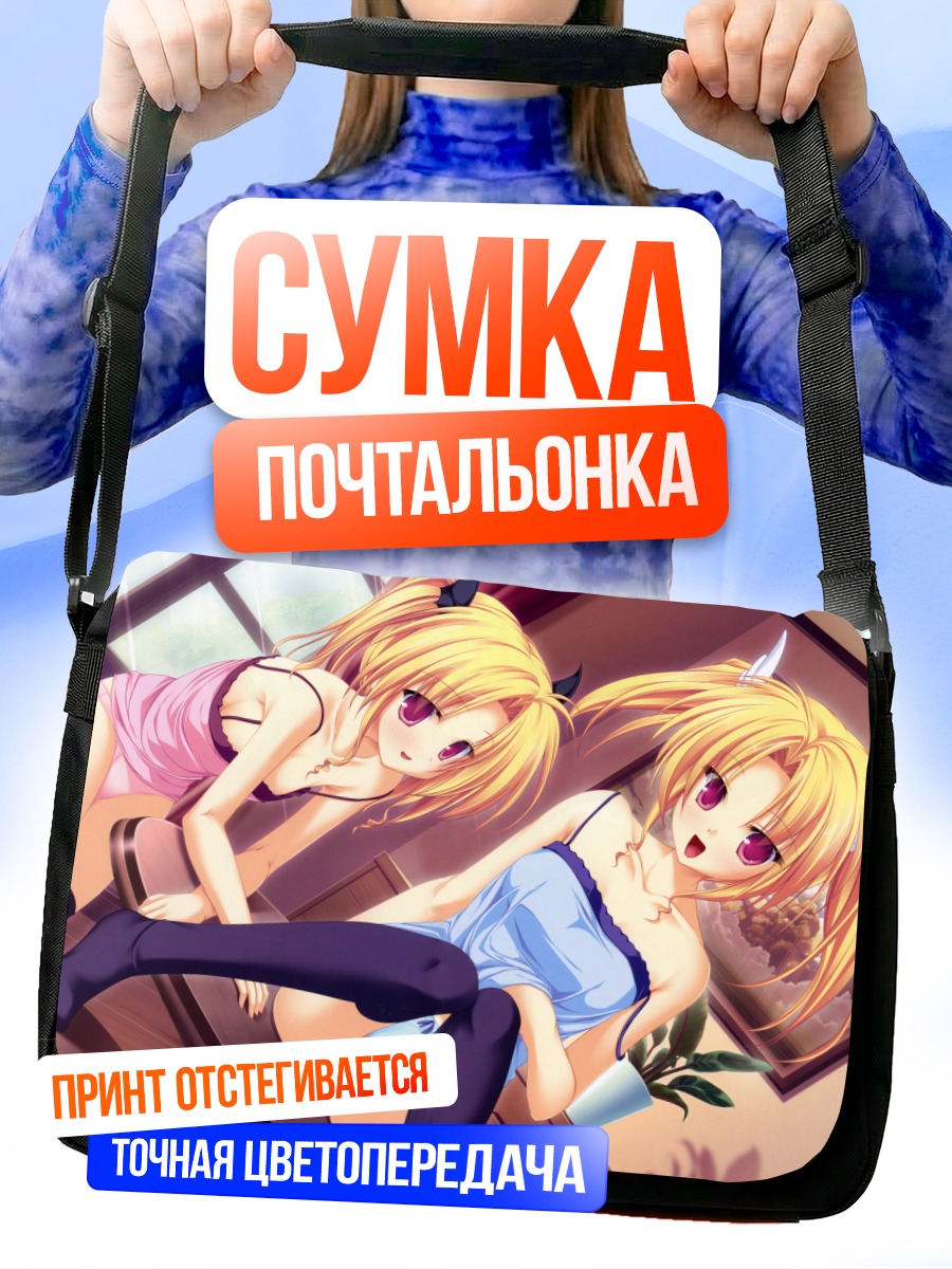Сумка-почтальонка Нина и Рена Джеминис