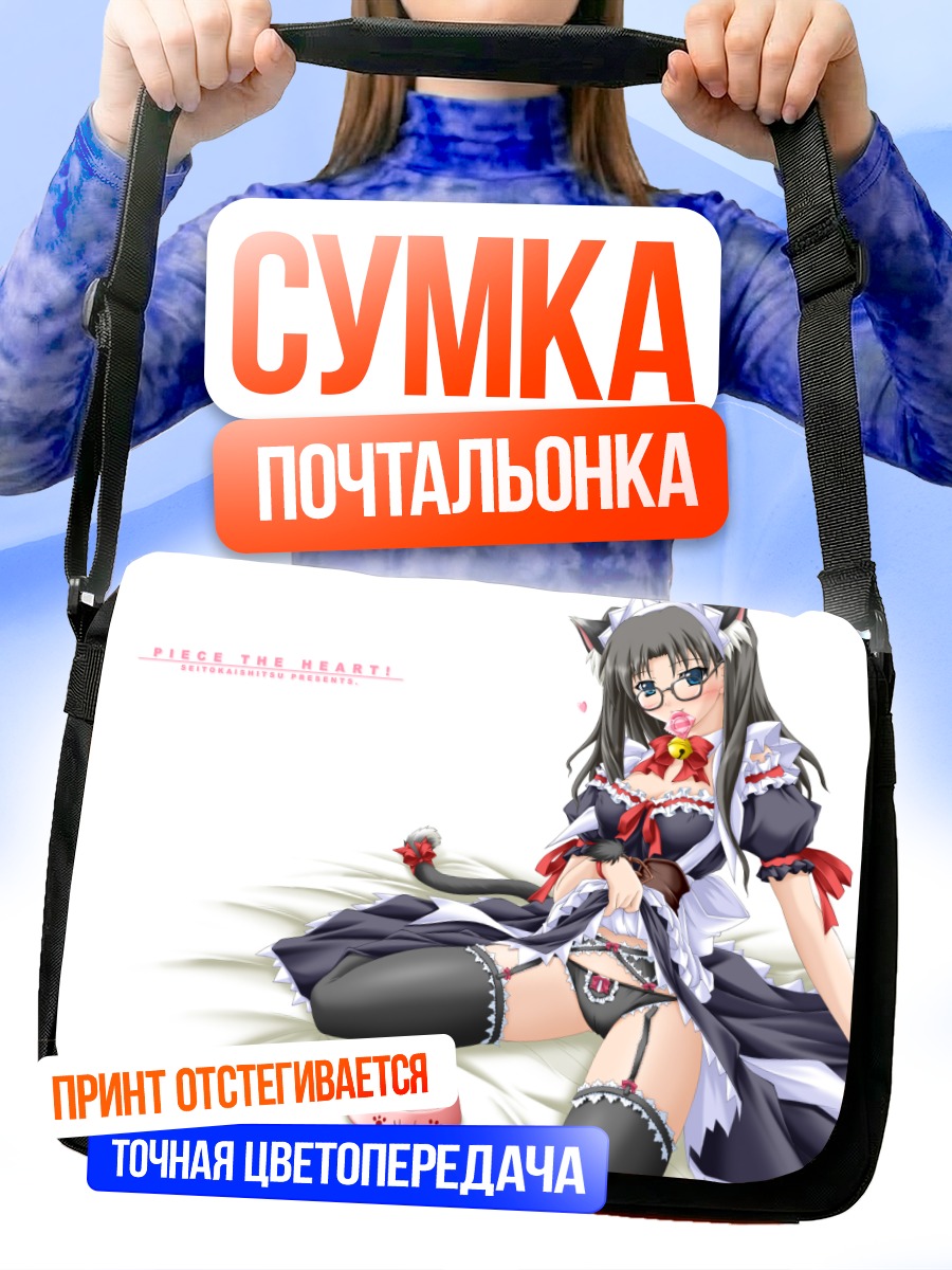 Сумка-почтальонка Рин Тосака в горничной