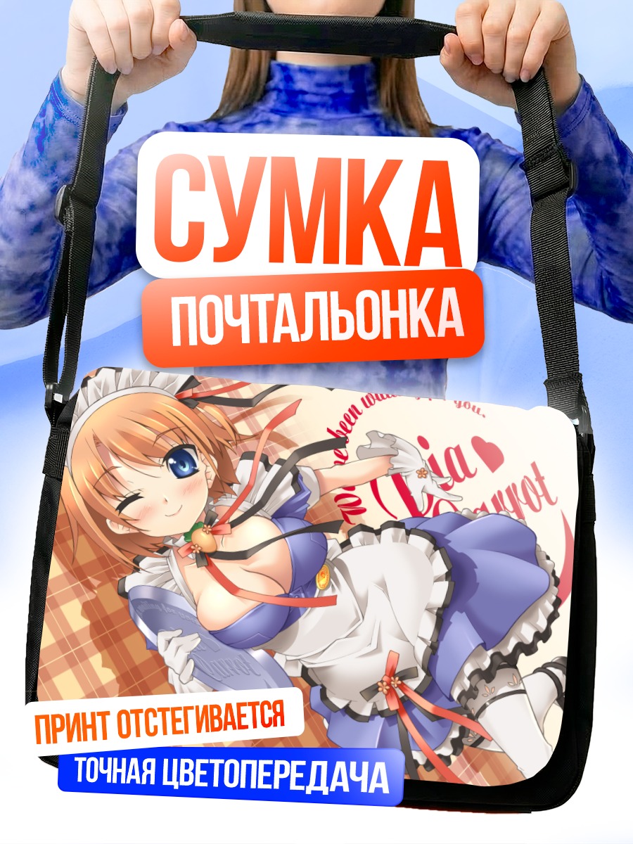 Сумка-почтальонка Мимори Кугахара в фартуке