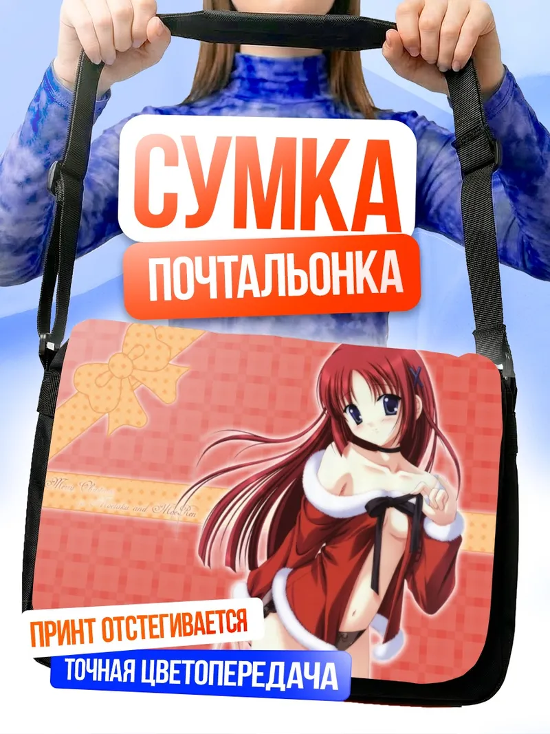 Сумка-почтальонка Котори Сиракава в рождественском наряде