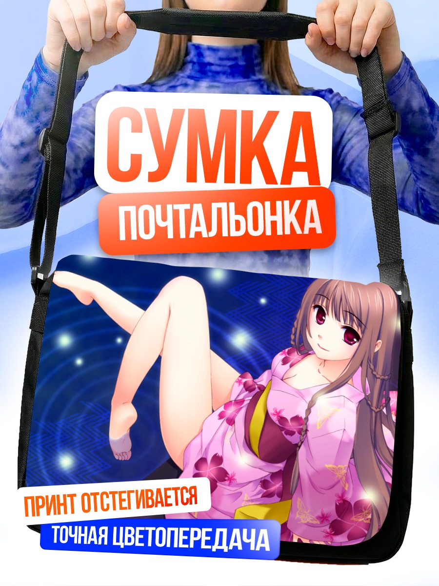 Сумка-почтальонка Девушка в кимоно