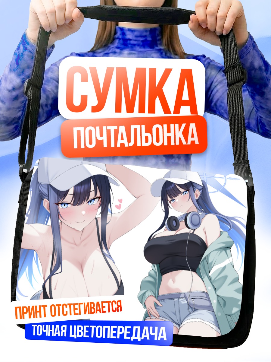 Сумка-почтальонка Саори Джомаэ в кепке