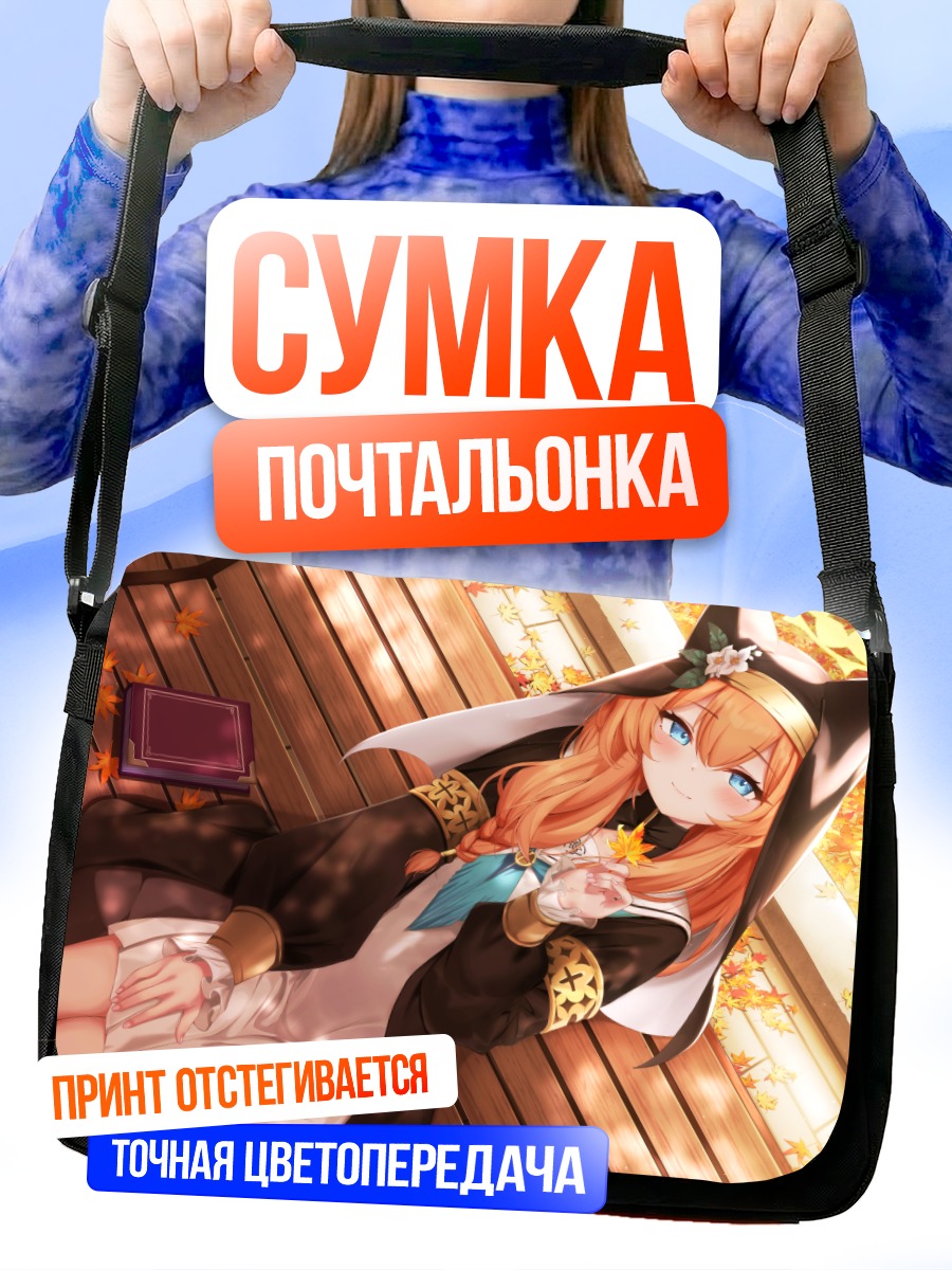 Сумка-почтальонка Мари Иочи в листьях