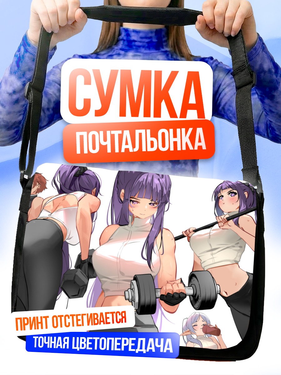 Сумка-почтальонка Ферн в спортзале
