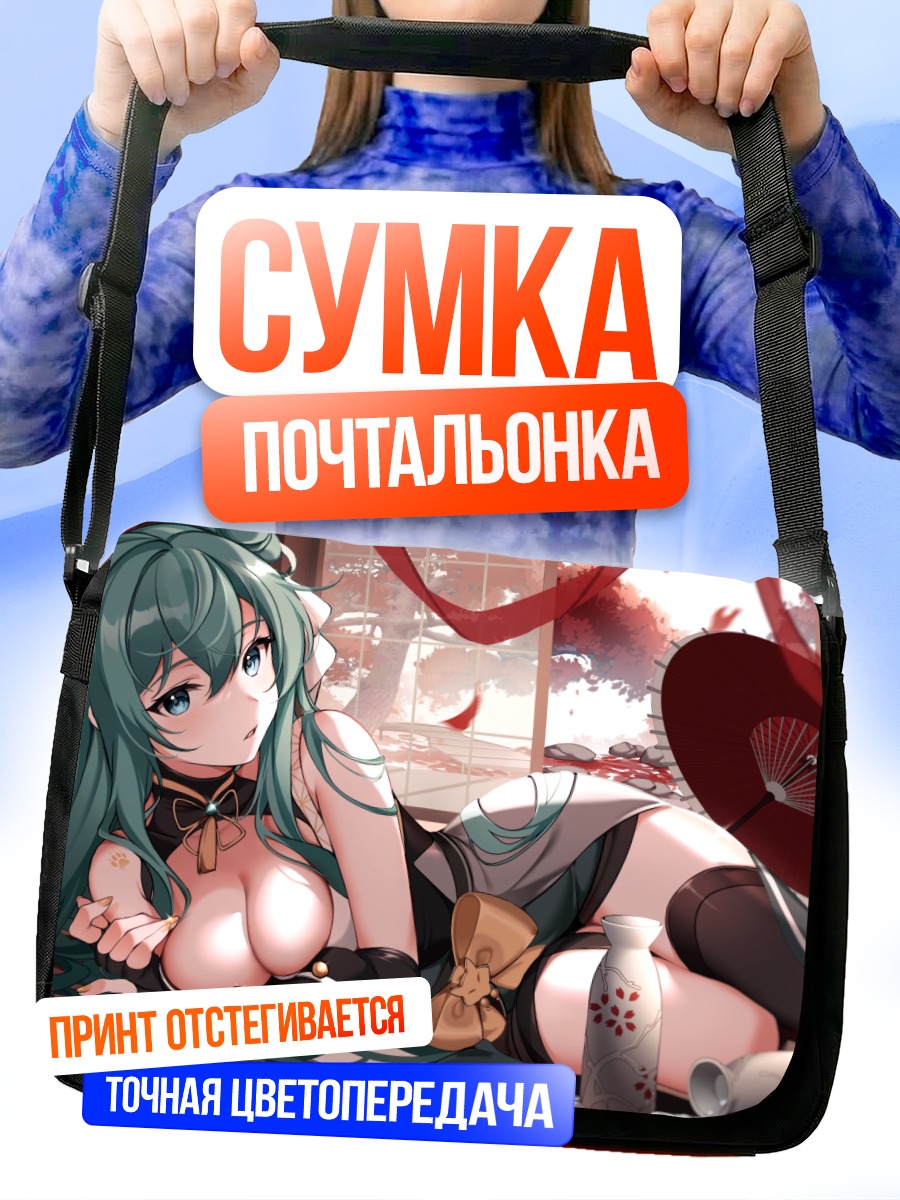 Сумка-почтальонка Мису в кимоно