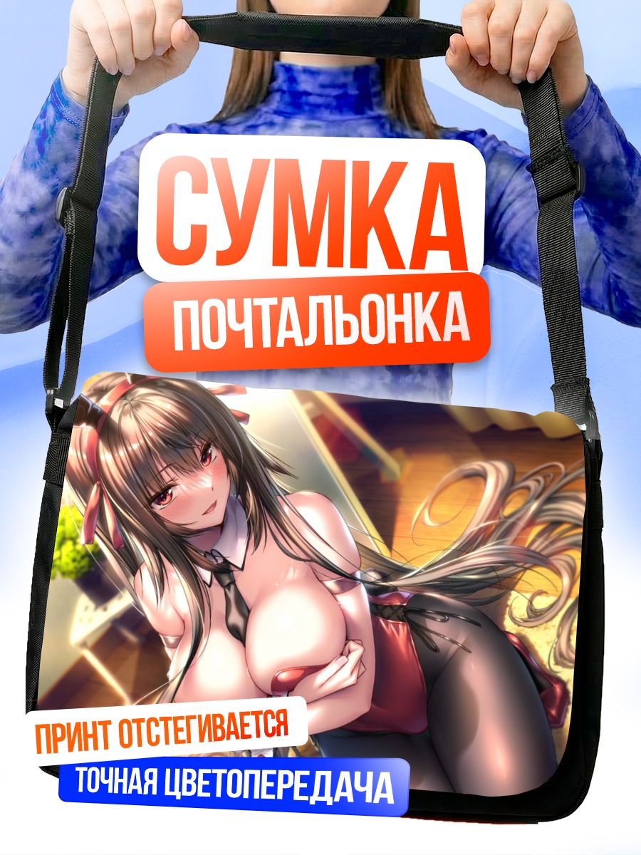 Сумка-почтальонка Юхи Курохиме в школе