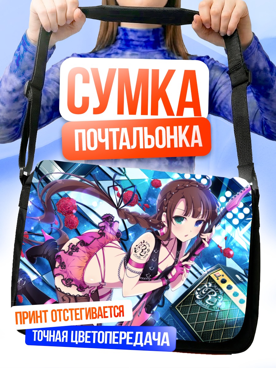 Сумка-почтальонка Рёби в цветах