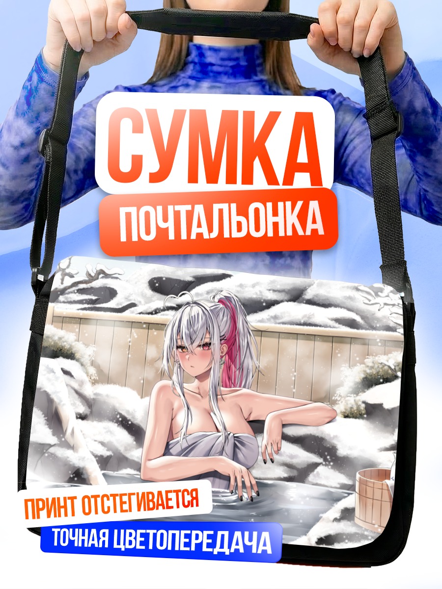 Сумка-почтальонка Виви в онсене