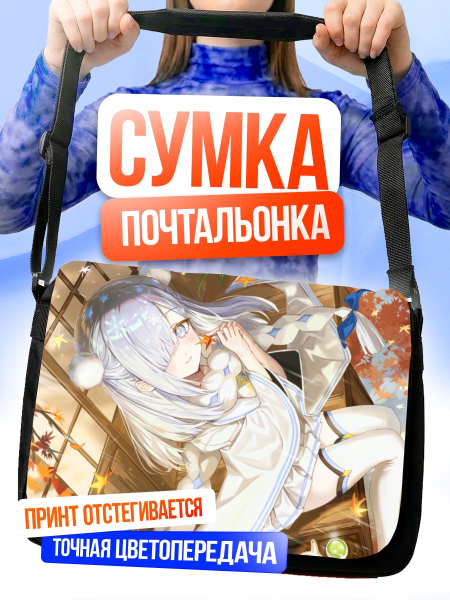 Сумка-почтальонка Осенний уют с тыквой