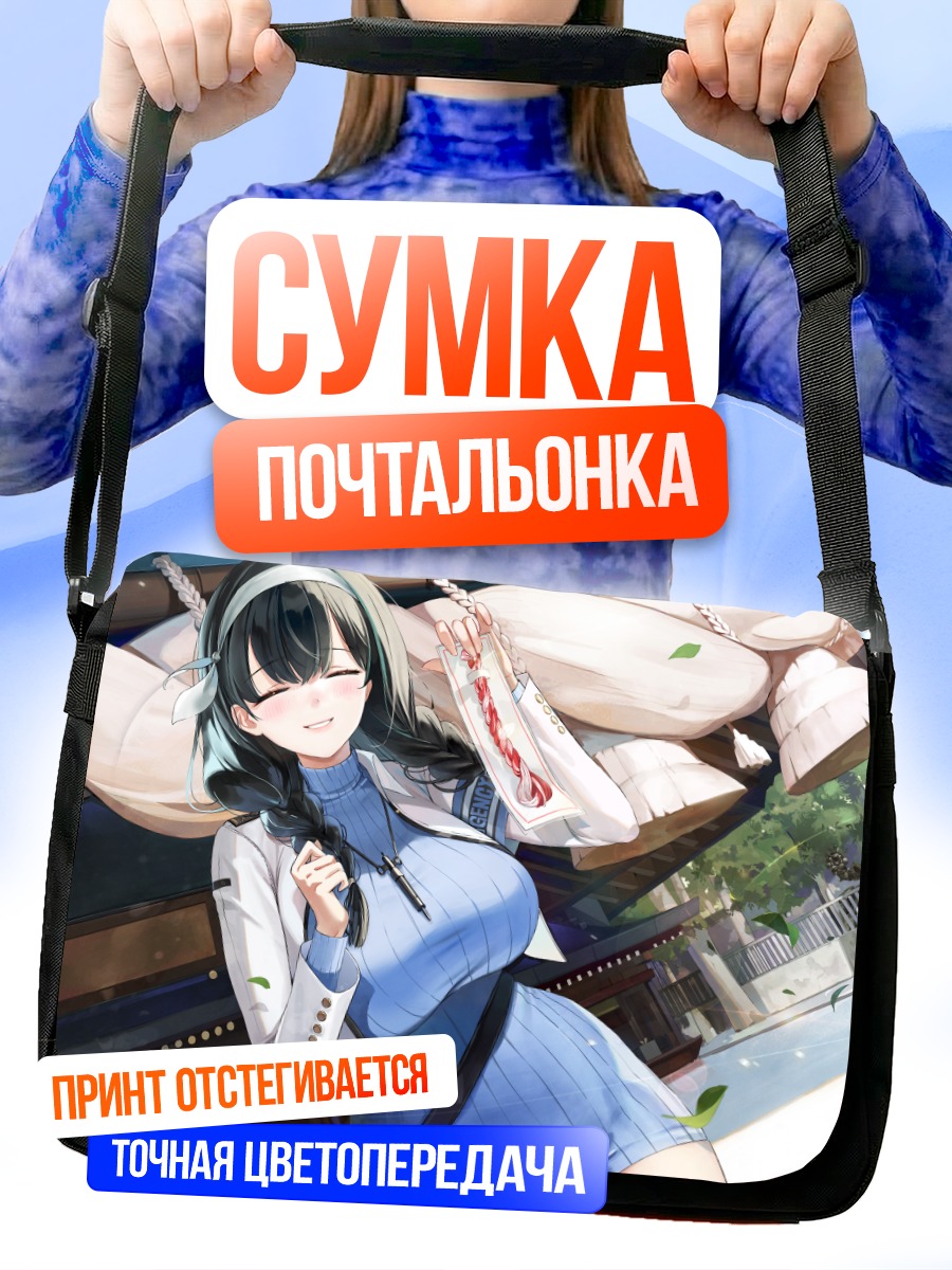 Сумка-почтальонка Мэри в саду