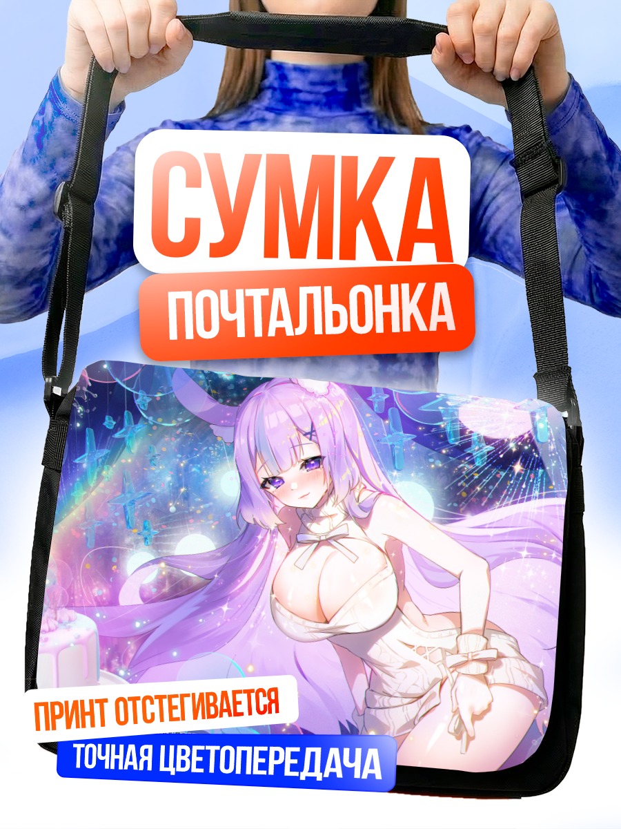 Сумка-почтальонка Нари в празднике