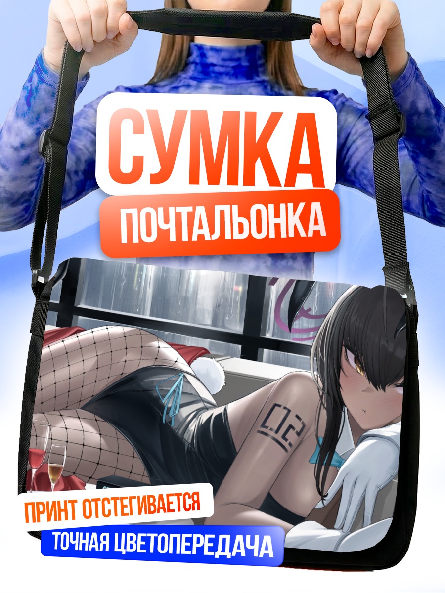 Сумка-почтальонка Карин Какудатэ в сетке