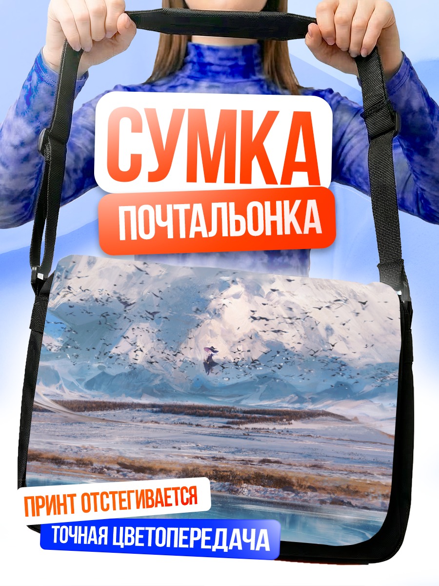 Сумка-почтальонка Элайна в облаках
