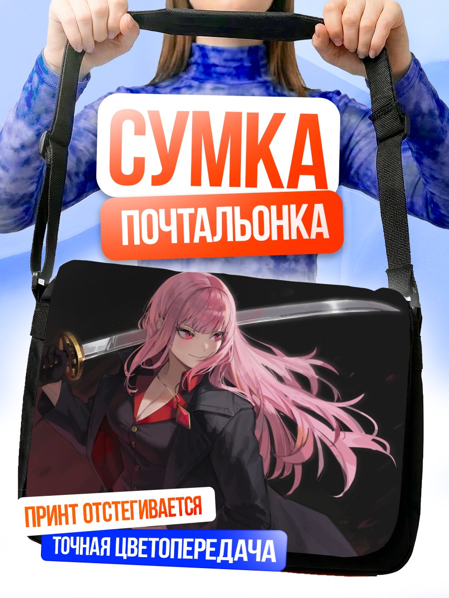 Сумка-почтальонка Мори Каллиопа с катаной