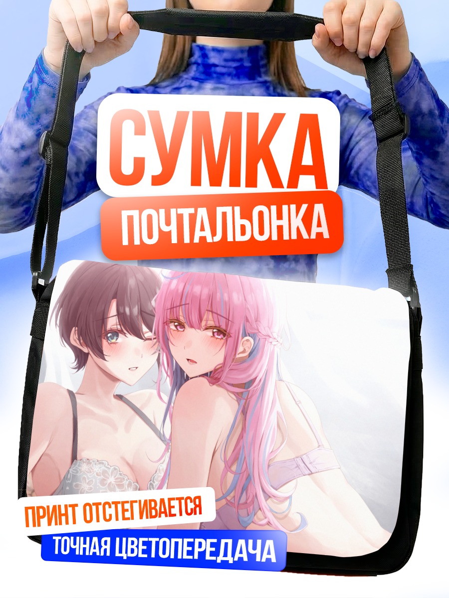 Сумка-почтальонка Минато Аква и Оозора Субару