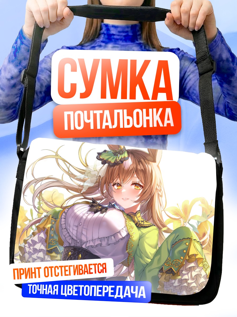 Сумка-почтальонка Сатоно Даймонд в платье