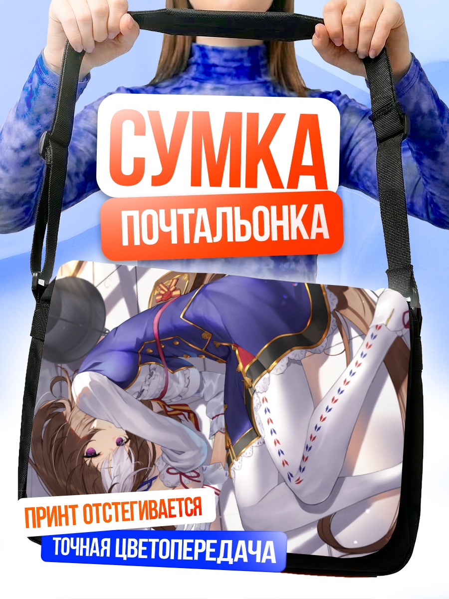 Сумка-почтальонка Мэйшо Дото в синем