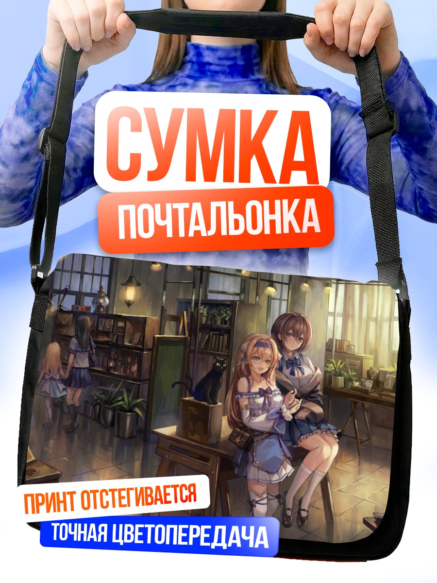 Сумка-почтальонка Девушки в мастерской