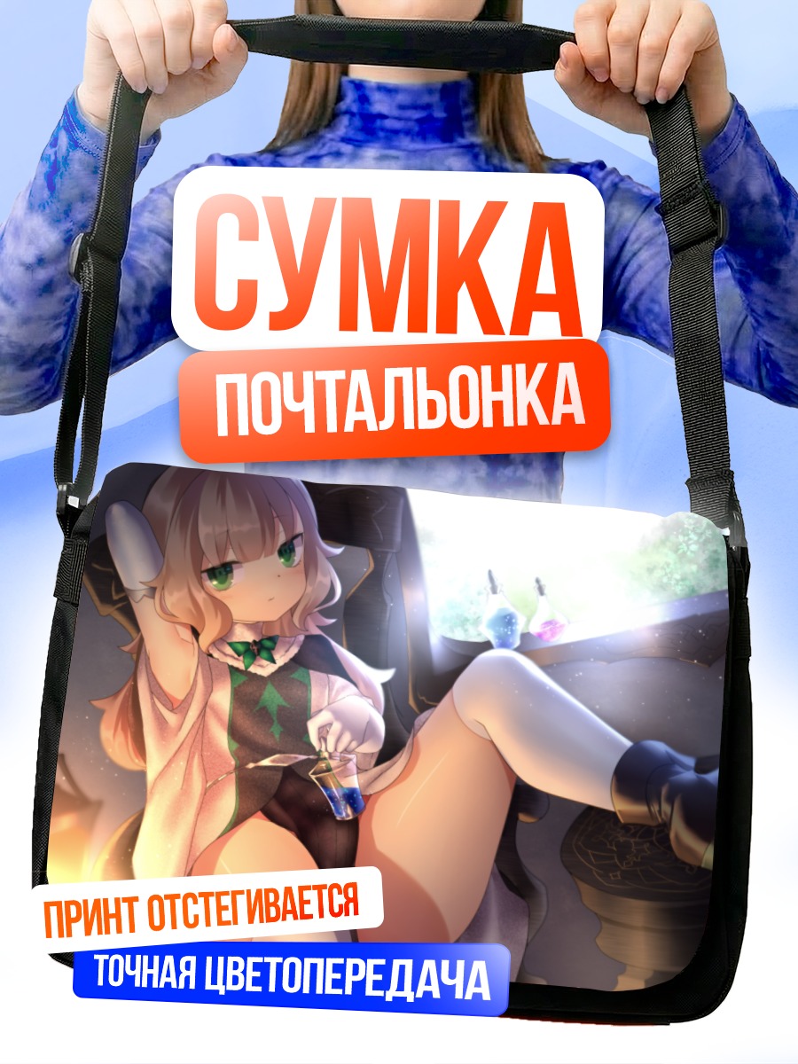 Сумка-почтальонка Блондинка в платье
