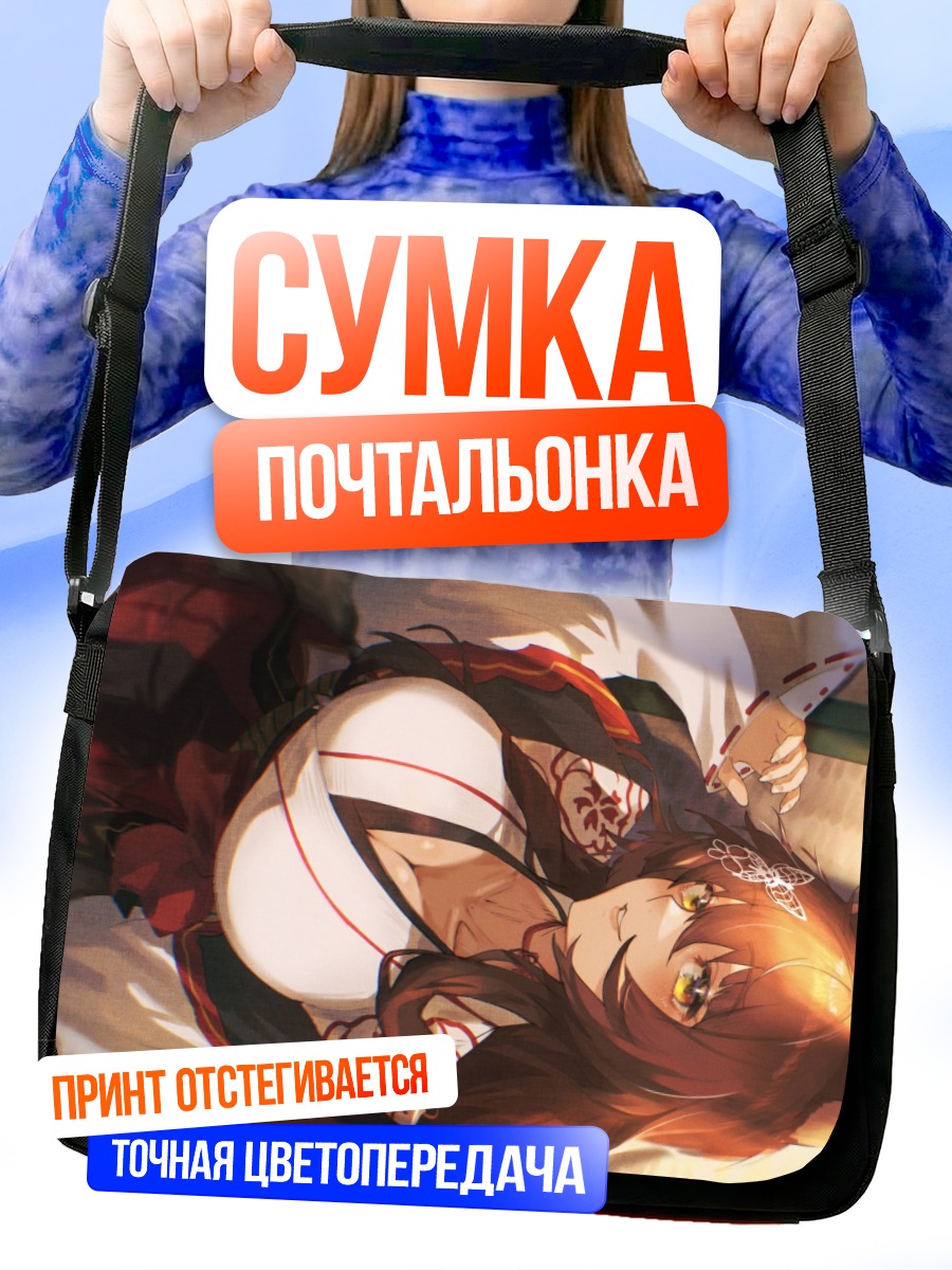 Сумка-почтальонка Фуми в кимоно