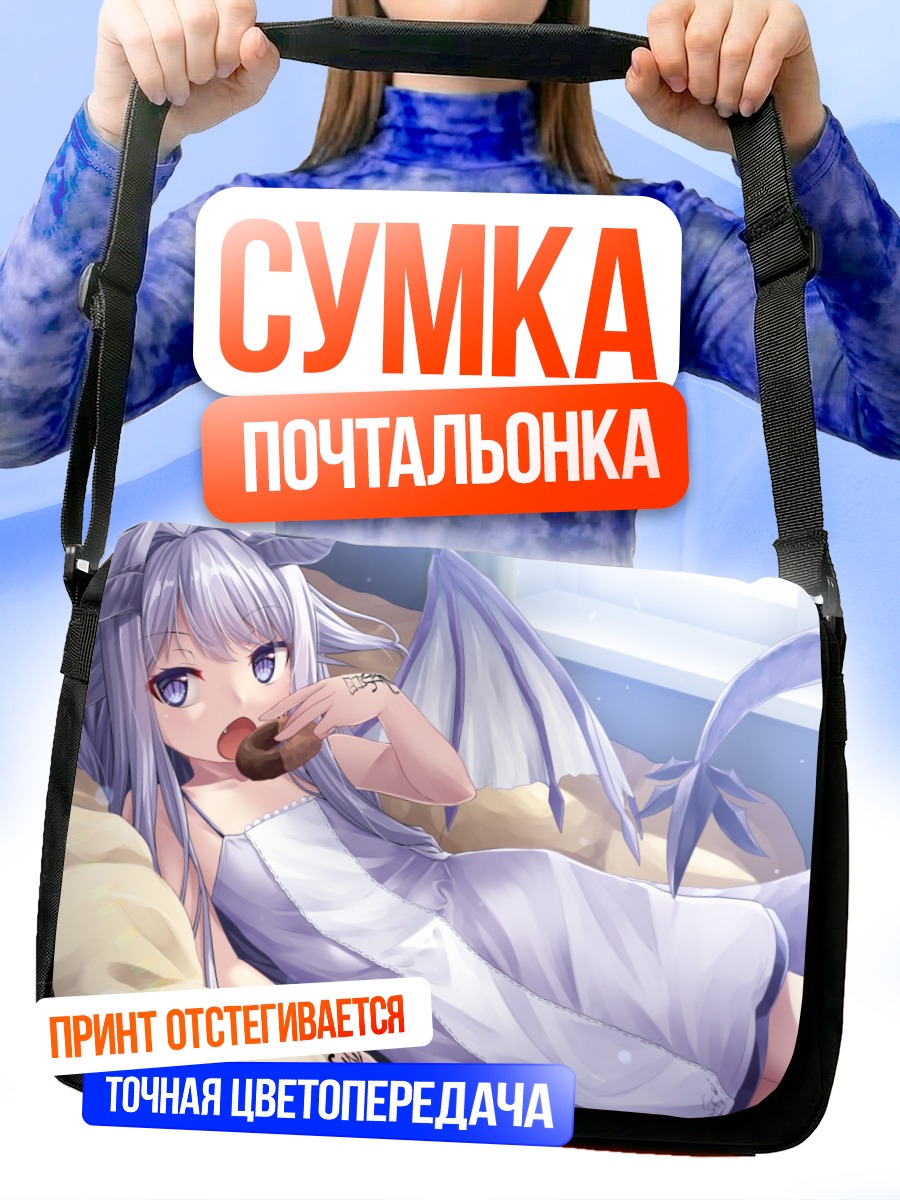 Сумка-почтальонка Лефициос с десертом