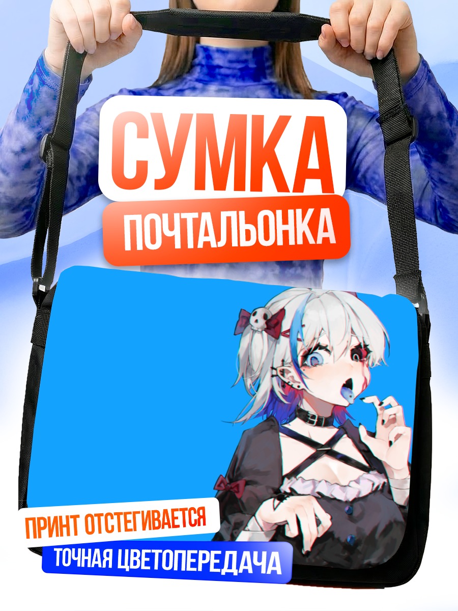 Сумка-почтальонка Готическая девушка с бантом