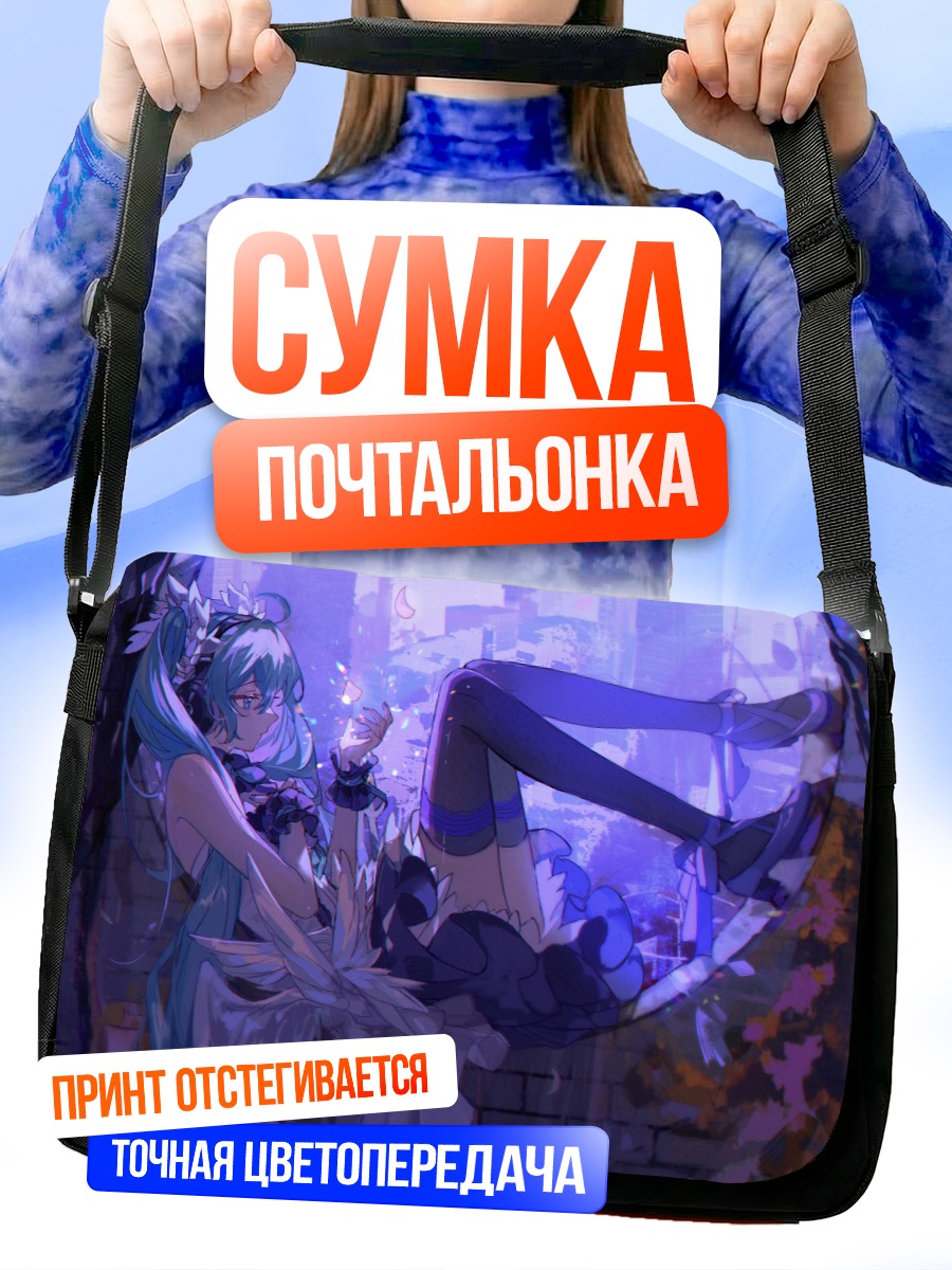 Сумка-почтальонка Мику Хацунэ в лунном свете