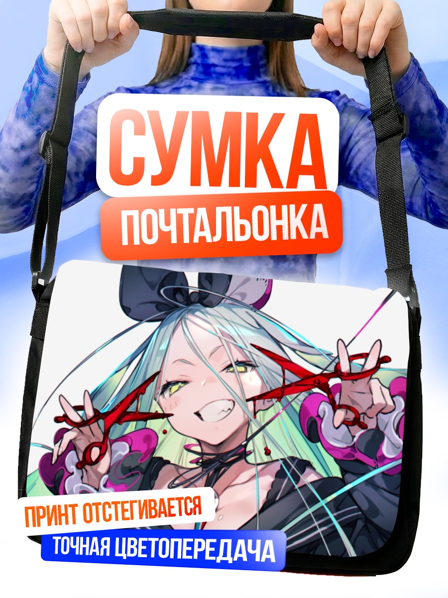 Сумка-почтальонка Мику Хацунэ с ножницами
