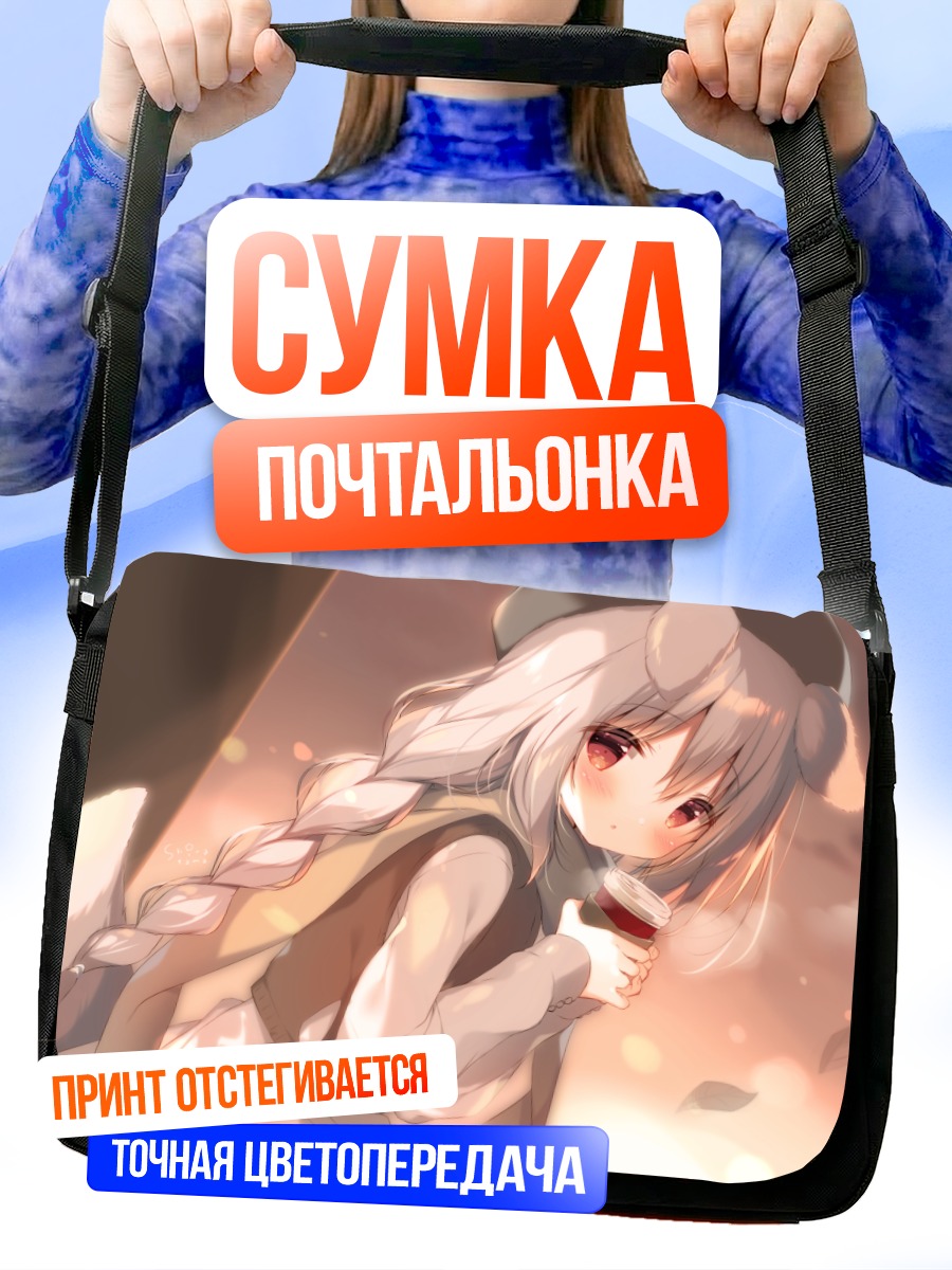 Сумка-почтальонка Девочка-собака осенью