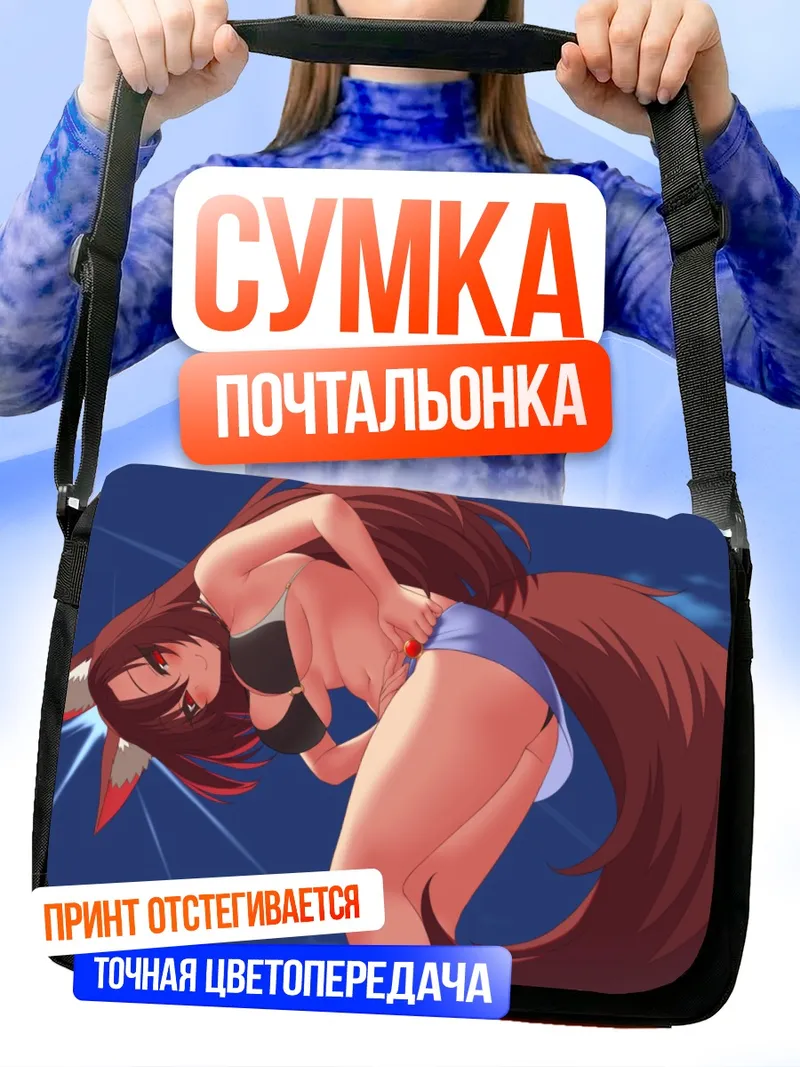 Сумка-почтальонка Имаизуми Кагеро в купальнике