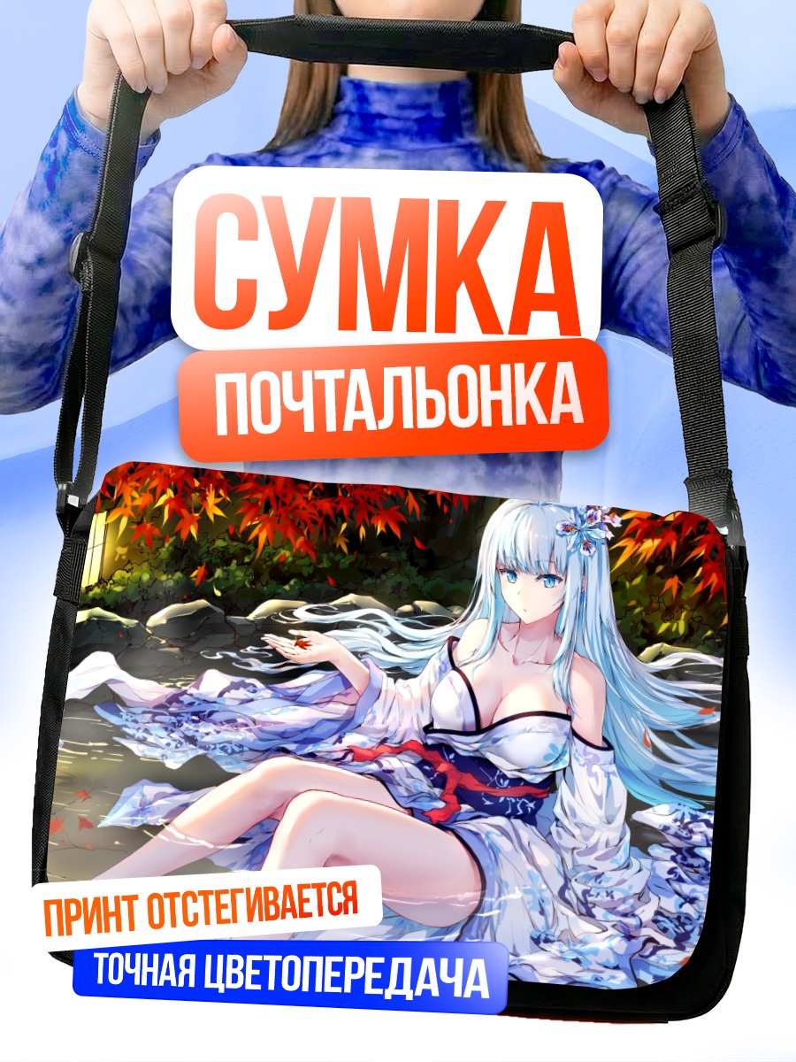 Сумка-почтальонка Девушка в кимоно осенью