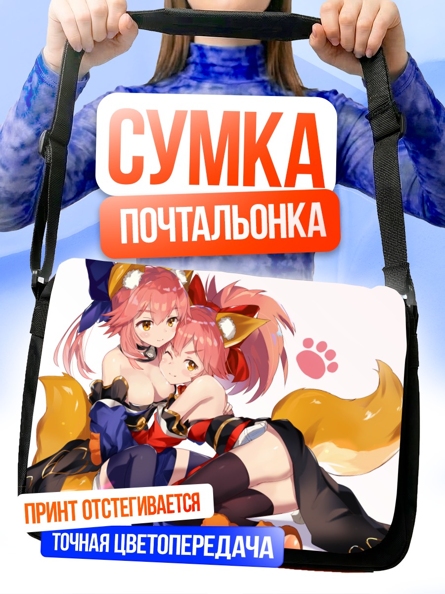 Сумка-почтальонка Тамамо но Маэ