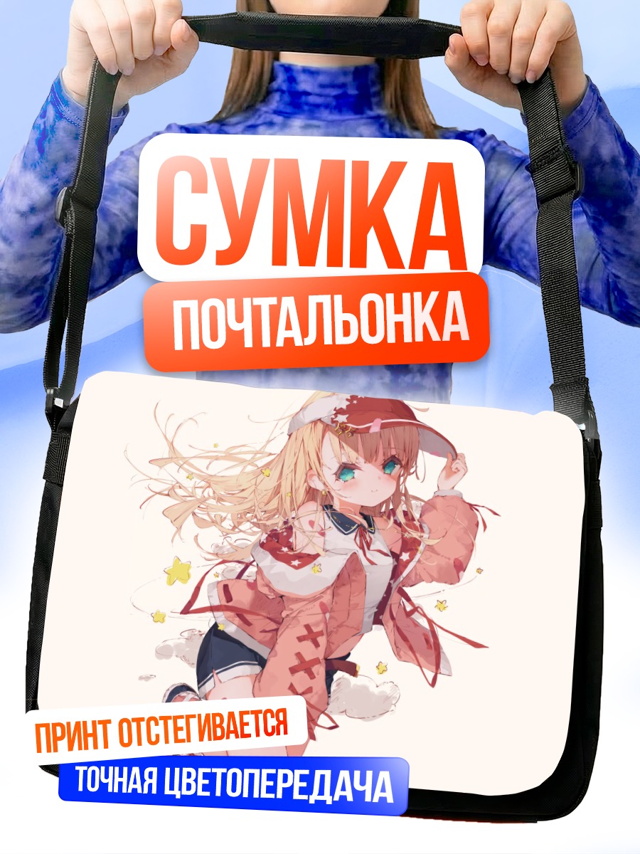 Сумка-почтальонка Блондинка в худи