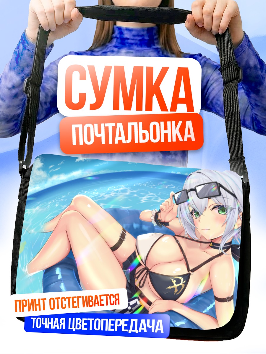 Сумка-почтальонка Ноэль Широганэ на пляже