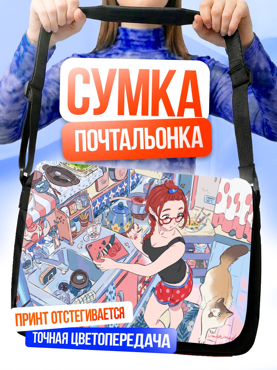 Сумка-почтальонка Рыжая с котом