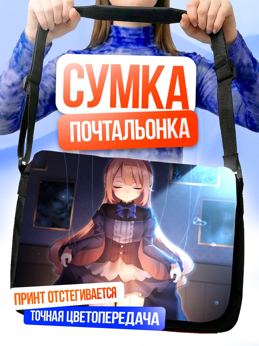 Сумка-почтальонка Девушка в платье