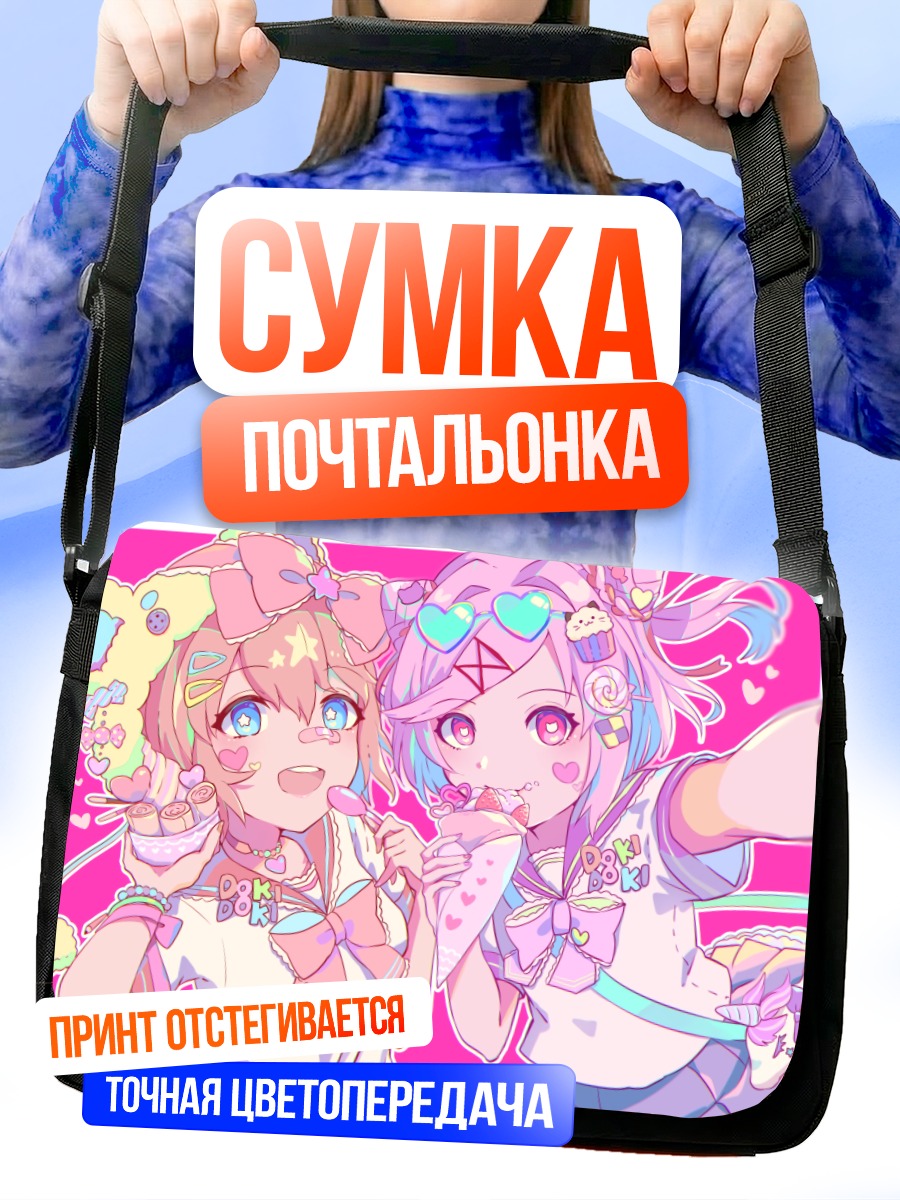 Сумка-почтальонка Нацуки и Саёри