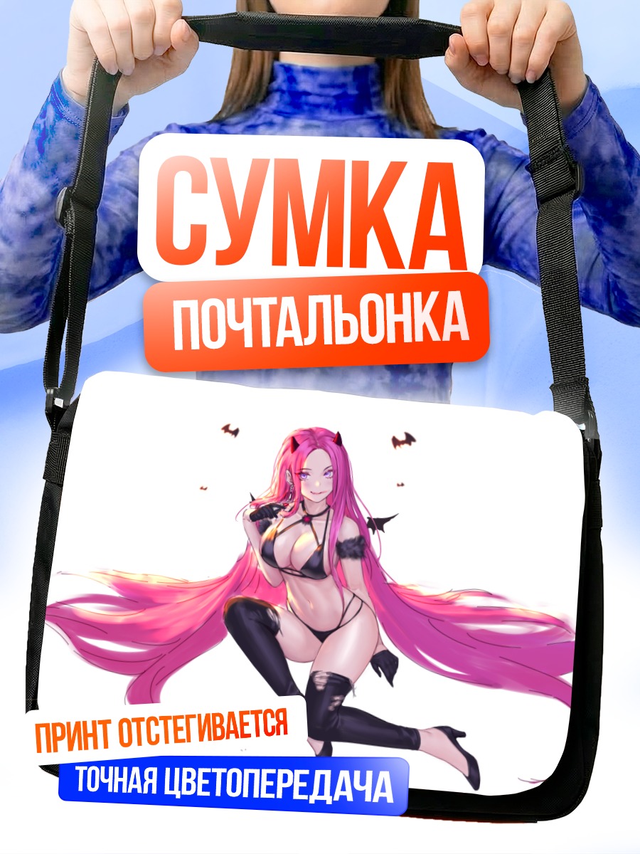 Сумка-почтальонка Демон в бикини